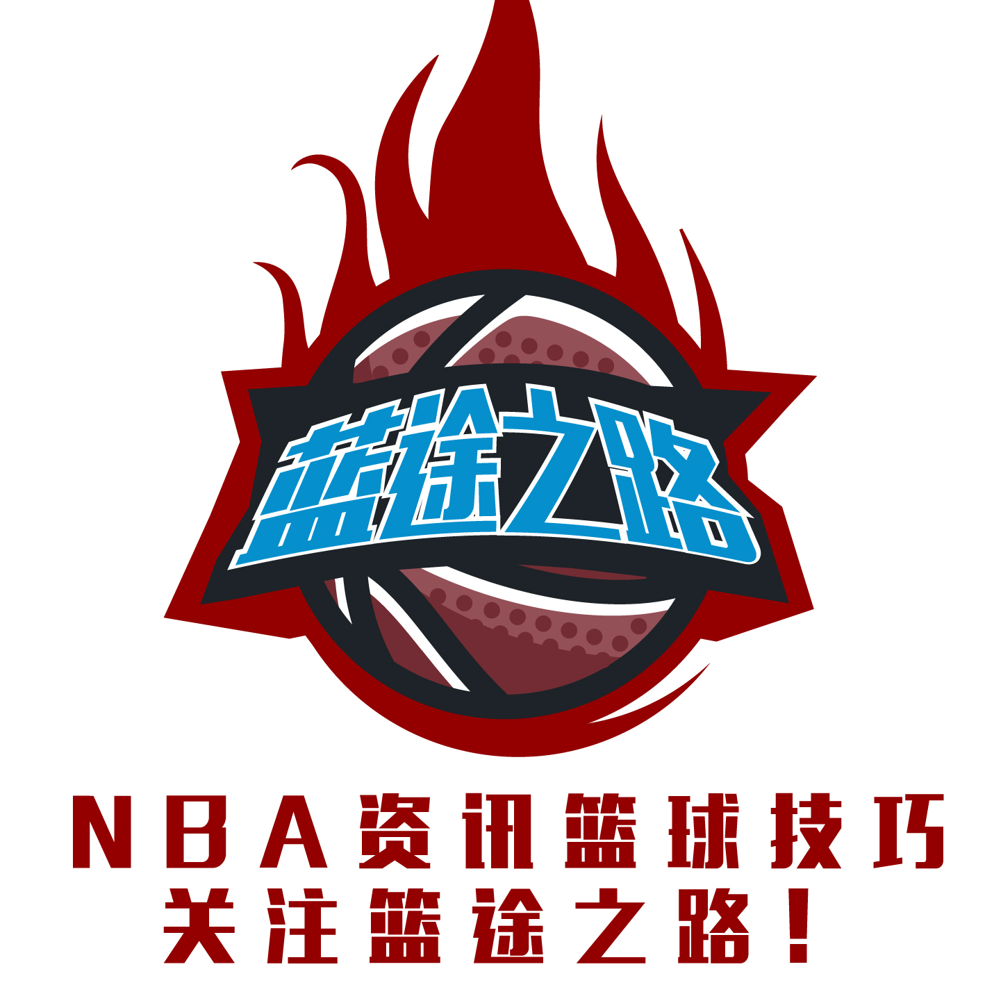 任以来
