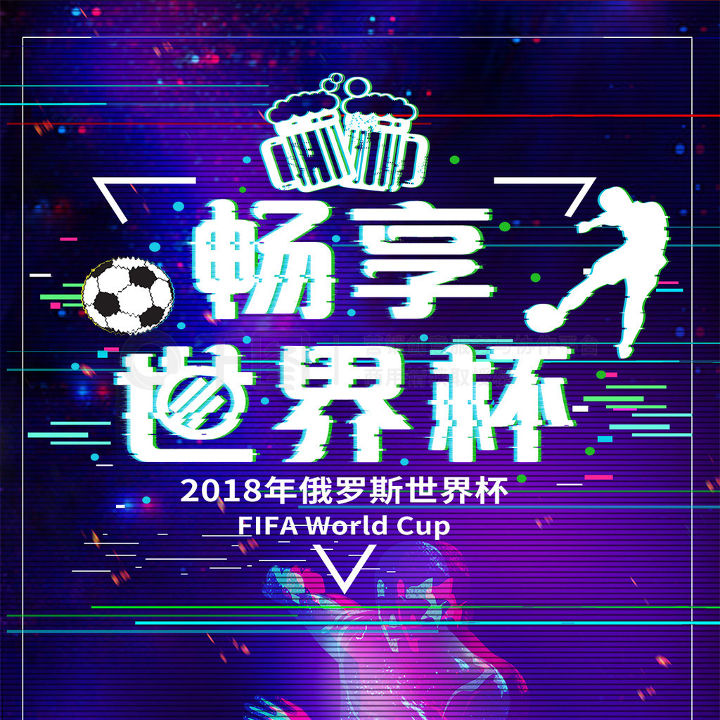 對歐冠賽事