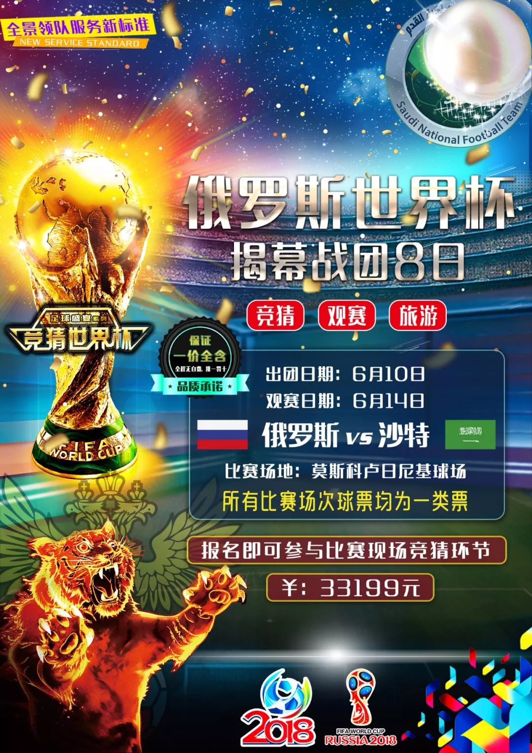 为细致