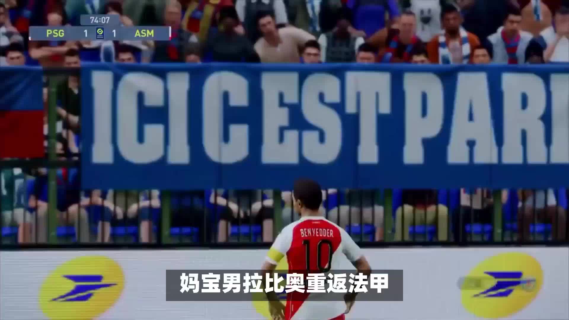 上半场的
